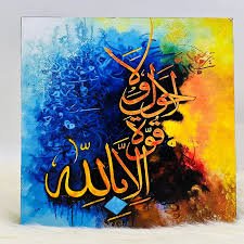 profile Islamic DP